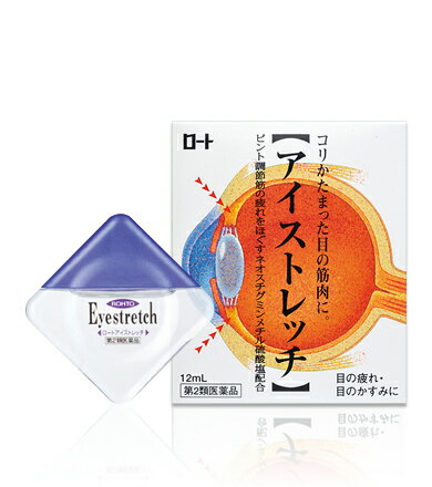 内容量：12ml【製品特徴】■同じ姿勢を長時間続けていると筋肉が疲れ、肩や腰がコルように、目も使い続けると疲労します。機能型目薬【アイストレッチ】は、目のコリ固まった筋肉（ピント調節筋）の疲れをストレッチするように、メチル硫酸ネオスチグミンがピント調節筋の疲れをほぐし、緊張し疲労した目をおだやかな状態にしてくれる目薬です。 ■剤　型　・点眼液■効能・効果・目の疲れ、結膜充血、目のかすみ（目やにの多いときなど）・目のかゆみ、眼病予防（水泳のあと、ほこりや汗が目に入ったときなど）・眼瞼炎（まぶたのただれ）・紫外線その他の光線による眼炎（雪目など）・ハードコンタクトレンズを装着しているときの不快感。・■用法・用量・1回1〜2滴、1日5〜6回点眼してください。【用法・用量に関連する注意】(1)小児に使用させる場合には、保護者の指導監督のもとに使用させてください。(2)容器の先をまぶた、まつ毛に触れさせないでください。※（汚染や異物混入(目やにやホコリ等)の原因となる)また、混濁したものは使用しないでください。(3)点眼用にのみ使用してください。■成分・含量●有効成分・メチル硫酸ネオスチグミン 0.005%・L-アスパラギン酸カリウム 1.000%・マレイン酸クロルフェニラミン 0.020%・アラントイン 0.100%・塩酸ピリドキシン 0.100%・塩酸テトラヒドロゾリン 0.010%●添加物として、ホウ酸、塩化ベンザルコニウム、クロロブタノール、エデト酸塩、ポリオキシエチレンソルビタンモノオレエート、プロピレングリコールを含有します。【使用上の注意】▲相談すること▲ 1．次の人は使用前に医師又は薬剤師に相談してください。（1）医師の治療を受けている人。（2）本人又は家族がアレルギー体質の人。（3）薬によりアレルギー症状を起こしたことがある人。（4）次の症状のある人：はげしい目の痛み（5）次の診断を受けた人：緑内障2．次の場合は、 直ちに使用を中止し、 商品添付説明文書を持って医師又は薬剤師に相談してください。（1）使用後、次の症状があらわれた場合[関係部位：症状]皮ふ：発疹・発赤、かゆみ目：充血, かゆみ、はれ（2）目のかすみが改善されない場合（3）2週間位使用しても症状がよくならない場合【保管及び取扱上の注意】・直射日光の当たらない涼しい所に密栓して保管してください。※品質を保持するため、自動車内や暖房器具の近くなど、高温の場所(40度以上)に放置しないでください。・小児の手の届かないところに保管してください。・他の容器に入れ替えないで下さい。・他の人と共用しないで下さい。・使用期限の過ぎた製品は使用しないで下さい。また、使用期限内であっても、開封後はできるだけ速やかに使用してください。■お問い合わせ先こちらの商品につきましての質問や相談につきましては、当店（ドラッグピュア）または下記へお願いします。ロート製薬株式会社お客さま安心サポートデスクTEL:03-5442-6020（東京） TEL: 06-6758-1230（大阪）広告文責：株式会社ドラッグピュアNM・SN神戸市北区鈴蘭台北町1丁目1-11-103TEL:0120-093-849製造元：ロート製薬株式会社区分：第2類医薬品・日本製文責：登録販売者　松田誠司薬効分類：一般点眼薬 ■ 関連商品ロート製薬　目薬ロート製薬　お取扱商品〜コリかたまった目の筋肉に〜