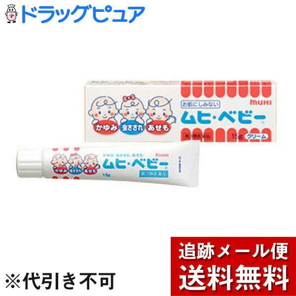 ■製品特徴 ●お子さま等のデリケートなお肌にも，しみなくて使いごこちの良いクリームです。（スーッとする成分やステロイド成分は入っていません。） ●のびが良く，広い患部にもやさしく塗り広げられます。 ●殺菌剤がお肌を清潔に保ちます。 ■使用上の注意 ▲相談すること▲ 1．次の人は使用前に医師，薬剤師又は登録販売者に相談してください 　（1）医師の治療を受けている人。 　（2）薬などによりアレルギー症状（発疹・発赤，かゆみ，かぶれ等）を起こしたことがある人。 　（3）湿潤やただれのひどい人。 2．使用後，次の症状があらわれた場合は副作用の可能性がありますので，直ちに使用を中止し，添付の説明文書をもって医師，薬剤師又は登録販売者に相談してください ［関係部位：症状］ 皮ふ：発疹・発赤，かゆみ，はれ 3．5〜6日間使用しても症状がよくならない場合は使用を中止し，添付の説明文書をもって医師，薬剤師又は登録販売者に相談してください ■効能・効果 かゆみ，虫さされ，あせも，かぶれ，湿疹，じんましん，皮膚炎，しもやけ，ただれ ■用法・用量 1日数回，適量を患部に塗布してください。 【用法関連注意】 （1）小児に使用させる場合には，保護者の指導監督のもとに使用させてください。なお，本剤の使用開始目安年齢は生後1カ月以上です。 （2）目に入らないように注意してください。万一目に入った場合には，すぐに水又はぬるま湯で洗ってください。なお，症状が重い場合（充血や痛みが持続したり，涙が止まらない場合等）には，眼科医の診療を受けてください。 （3）本剤は外用にのみ使用し，内服しないでください。 ■成分分量 100g中 ジフェンヒドラミン 1g グリチルレチン酸 0.5g イソプロピルメチルフェノール 1.5g トコフェロール酢酸エステル 0.5g 添加物として エデト酸ナトリウム，オクチルドデカノール，カルボキシビニルポリマー，ステアリルアルコール，ステアリン酸，D-ソルビトール，フィトステロール，プロピレングリコール，ヘキシルデカノール，ベヘン酸，ステアリン酸グリセリン，ポリオキシエチレンベヘニルエーテル，ステアリン酸マクロゴール を含有します ■剤型：塗布剤 ■保管及び取扱い上の注意 （1）直射日光の当たらない湿気の少ない涼しい所に密栓して保管してください。 （2）小児の手のとどかない所に保管してください。特にキャップの誤飲に注意してください。 （3）他の容器に入れかえないでください。（誤用の原因になったり品質が変わります。） （4）使用期限（ケース及びチューブに西暦年と月を記載）をすぎた製品は使用しないでください。 　使用期限内であっても，品質保持の点から開封後はなるべく早く使用してください。 （5）使いやすいラミネートチューブです。破れにくい特長がありますが，強く押すと中身が飛び出す場合があります。チューブ尻から順次軽く押し出すようにして使用してください。 【お問い合わせ先】 こちらの商品につきましての質問や相談につきましては、当店（ドラッグピュア）または下記へお願いします。 株式会社池田模範堂　お客様相談窓口 電話：076-472-0911 受付時間：月〜金（祝日を除く）9：00〜17：00 広告文責：株式会社ドラッグピュア 作成：○,Nm,SN,202006SN 神戸市北区鈴蘭台北町1丁目1-11-103 TEL:0120-093-849 製造販売：株式会社池田模範堂 区分：第3類医薬品・日本製 文責：登録販売者　松田誠司 使用期限：使用期限終了まで100日以上