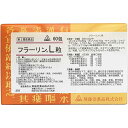 【第2類医薬品】剤盛堂薬品フラーリンL粒(フラーリンLリュウ)60包×5個(300包)フラーリンシリーズ:薬効分類:八味逍遙散】【ドラッグピュア楽天市場店】【R...