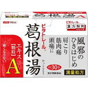 【第2類医薬品】御所薬舗株式会社ビタトレール 葛根湯エキス顆粒A 30包【北海道 沖縄は別途送料必要】