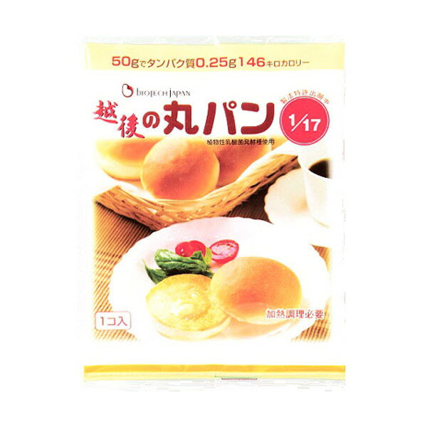 ■製品特徴タンパク質調整パンは、パックごはん「越後」と同じ除タンパク米を粉砕して使用したグルテンレスブレッド（米パン）です。◆塗ってはさんで丸パン派の方にオススメ越後ごはん・越後米粒タイプ同様、植物性乳酸菌による乳酸発酵で、タンパク質を調整したお米を主原料とした米パン（製法特許出願中）です。普通のパンと比べて、タンパク質を50gあたり0.25gに抑えたタンパク質調整パンです。パンの美味しい香りをお楽しみください。 （1）タンパク質が50gあたり0.25g。普通のパンと比べてタンパク質を50gあたり0.25gに抑え、カリウム・リンも抑えてあります。 （2）味、食感、香りも楽しい。一つ一つ丁寧に焼き上げました。加熱すれば、焼きたてパンの美味しい香りを楽しめます。マーガリンやジャム、クリームはもちろん、バーガーなどの調理にもご利用できます。（3）衛生的でいつでも美味しい。当社製造工程において、密封包装後、直ちに殺菌処理していますので、大変衛生的です。さらに鮮度保持剤を入れることにより、いつでも焼きたての美味しさをお召し上がりいただけます。 （4）風味そのまま、保存長持ち。未開封であれば、常温で保存できるので、ケースでご購入されても美味しくいただけます。 ※お届け時には、賞味期限45日前後となります。ご了承ください。 ■お召し上がり方必ず電子レンジまたはトースターで加熱してからお召し上がりください。◆電子レンジ：30秒〜1分◆トースター：3〜5分■栄養成分表（1個 50gあたり） エネルギー 143kcal たんぱく質 0.20g 脂質 3.1g 糖質 28.3g ナトリウム 103mg カリウム 6mg リン 11mg 【お問い合わせ先】こちらの商品につきましての質問や相談につきましては、当店（ドラッグピュア）または下記へお願いします。株式会社バイオテックジャパン本社〒959-1923新潟県阿賀野市勝屋字横道下918-112TEL：0250-63-1555(代) 広告文責：株式会社ドラッグピュア作者：201008SN,201902SN神戸市北区鈴蘭台北町1丁目1-11-103TEL:0120-093-849製造販売：株式会社バイオテックジャパン区分：食品■ 関連商品バイオテックジャパンのお取り扱い商品植物性乳酸菌発酵熟成法“越後”シリーズ低たんぱくの食スタイル提案“越後くらぶ”シリーズ特別用途食品病者用食品（低たんぱく質食品）毎日食べる食事だからこそ、低たんぱくでありながらも美味しいものを食べてもらいたい。バイオテックジャパンでは「越後シリーズ」と「越後くらぶシリーズ」の2つのシリーズで皆様の食生活をサポートしていきます。■越後シリーズ「越後シリーズ」はごはんやパンといった主食を中心に取り揃えています。ごはんは「植物性乳酸菌発酵熟成法」と「ふっくら二段炊き」で炊き上げるので、ごはん本来の美味しさと香りがそのまま生きています。パンは越後米粒の粉を主原料としており、たんぱく質を大幅に低減しながらも外はサクサク、中はモチモチとした食感を実現しました。■越後くらぶシリーズ「越後くらぶシリーズ」のテーマは「低たんぱくの食スタイル提案」です。より皆様に近い存在として、いただいたアイディアやアンケートをもとに様々な商品を通信販売限定で先行的に発売していきます。あなたのアイディアが商品化されるかもしれません、一緒に美味しく便利な低たんぱく商品を創っていきましょう。