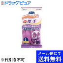 【P324】【■メール便にて送料無料(定形外の場合有り)でお届け 代引き不可】エステーファミリービニール厚手指・手のひら強化 炊事・掃除用Lサイズパープル1組×...