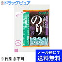 【●メール便で送料無料 ※定形外発送の場合あり】キユーピー株式会社 ジャネフ 減塩のり佃煮 5g×40個入 商品コード：20602934 ＜［病態対応食］塩分調整食品＞(外箱は開封した状態でお届けします)【開封】(メール便は発送から10日前後が目安)