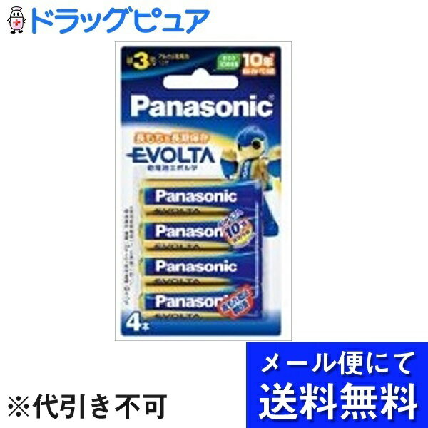 楽天ドラッグピュア楽天市場店【本日楽天ポイント5倍相当】【●メール便にて送料無料でお届け 代引き不可】パナソニック株式会社エボルタアルカリ乾電池　単3形 LR6EJ（4本パック）＜電流域で長持ちを発揮＞（メール便のお届けは発送から10日前後が目安です）