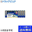 楽天ドラッグピュア楽天市場店【メール便にて送料無料でお届け 代引き不可】パナソニック株式会社エボルタアルカリ乾電池　単3形 LR6EJ（20本パック）【開封】＜電流域で長持ちを発揮＞（メール便のお届けは発送から10日前後が目安です）