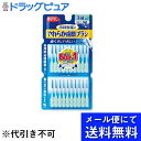 【本日楽天ポイント5倍相当】【定形外郵便で送料無料】小林製薬株式会社やわらか歯間ブラシ SSS～Sサイズ(20本入)＜ワイヤーを使わないゴムタイプです＞【TK120】
