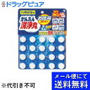 【メール便にて送料無料でお届け 代引き不可】小林製薬株式会社かんたん洗浄丸　お徳用(20錠入)×2個セット(計40錠)＜家じゅうの排水口にポン！ポン！＞(メール便のお届けは発送から10日前後が目安です)