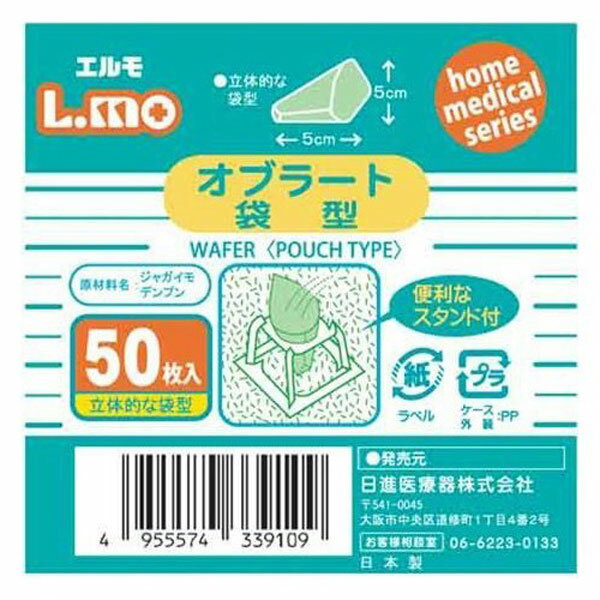 【本日楽天ポイント5倍相当】日進医療器株式会社　Nオブラート袋型50枚入【RCP】【北海道・沖縄は別途送料必要】【CPT】 1