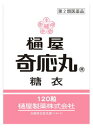 ■製品特徴4種類の厳選された生薬からなり、穏やかに作用してお子さまの夜なき・食欲不振などに効果をあらわします。また、なんとなく不調で、「乳吐きがひどい」「食がほそい」「おなかがゆるい」「月に何度もかぜをひいたり熱をだす」といった症状の改善にも優れた効果を発揮します。樋屋奇応丸(ひや・きおーがん) 糖衣は生薬独特のにおいや味が気になって服用しにくいお子さまものみやすくなっています。■使用上の注意▲相談すること▲1.次の人は、服用前に医師、薬剤師又は登録販売者に相談してください。はげしい下痢又は高熱など、重篤な症状のある人2.次の場合は、直ちに服用を中止し、添付文書(説明文書)を持って医師、薬剤師又は登録販売者に相談してください。(1)小児の神経質、夜なき、かんむし、ひきつけ、食欲不振、胃腸虚弱に使用した場合、1ヵ月間服用しても症状の改善が見られない場合(2)かぜひき、かぜの熱、ねびえ、下痢、消化不良、乳はきに使用した場合、数回(5-6回)服用しても症状の改善が見られない場合■効能・効果小児の神経質、夜なき、かんむし、ひきつけ、かぜひき、かぜの熱、ねびえ(寝冷)、下痢、消化不良、乳はき(吐乳)、食欲不振、胃腸虚弱◆夜なき. かんむし. 小児の神経質. ひきつけ成長するにつれ、周囲の人々とのかかわりに不安を覚えたり、思い通りにならなくて欲求不満になったりすることがあります。こんな時、敏感な赤ちゃんではストレスがたまり、カンが高くなったり、夜なき、情緒不安定などの心身のいろいろな症状(かんむし)があらわれます。心身ともに成長する大事な時期ですので、できるだけ早くこのような状態を改善してあげましょう。※ひきつけには効果がありますが、てんかんや熱性けいれんには効果がありません。症状にご注意ください。◆食欲不振. 胃腸虚弱大切な成長期には、「食がほそい」「何となく食欲がない」「胃腸が弱い」といった症状はできるだけ早く改善してあげましょう。◆かぜひき. かぜの熱. ねびえ赤ちゃんは抵抗力が弱いので、症状が重くならないうちに早く改善してあげましょう。何度もかぜをひく、かぜの熱がくり返す、といったときにおすすめです。◆下痢. 消化不良. 乳はき赤ちゃんの胃腸はいろいろな物にまだなれていません。目あたらしい食物を口にしたり、環境の変化でお腹をこわしがちです。症状が軽いうちに早めに改善してあげましょう。■用法・用量通常、次の1回量を1日3回、食前又は食間に服用してください。年令：1回量 1才未満：1-3粒 1-3才：3-10粒 3-7才：10-15粒 7-15才：15-20粒【用法・用量についての注意】(1)定められた用法・用量を必ず守ってください。(2)保護者の指導監督のもとに服用させてください。【のませ方のヒント】●粒のまま・赤ちゃんには、乳首につけてふくませる。・ペースト状の物(ジャム、ヨーグルト、バナナなど)と一緒にのませる。・上あごやほおの内側にはりつけ、すぐに湯ざましや果汁をのませる。■成分・分量60粒(11-14才以上の1日最大服用量)中、次の成分を含みます。成分分量：効能 ジンコウ 15.00mg：小児の神経質、夜なき、かんむし、ひきつけ ジャコウ 3.15mg：小児の神経質、夜なき、かんむし、ひきつけ。かぜひき、かぜの熱、ねびえ ニンジン 42.00mg：かぜひき、かぜの熱、ねびえ。下痢、消化不良、食欲不振、胃腸虚弱、乳はき ユウタン 0.90mg：小児の神経質、夜なき、かんむし、ひきつけ。下痢、消化不良、食欲不振、胃腸虚弱、乳はき 添加物として白糖、米粉、寒梅粉、リュウノウ、パラベン、マクロゴール、酸化チタン、タルク、カルナウバロウを含有しています。※樋屋奇応丸(ひや・きおーがん)銀粒は、生薬を効果的に配合して、その総合作用により症状を改善するお薬ですが、各成分の作用と各効能との関係を結びつけると上記のようになります。■剤形：錠剤■保管および取扱い上の注意(1)小児の手のとどかない所に保管してください。(2)誤用をさけ、品質を保持するため、他の容器には絶対に入れ替えないでください。(3)直射日光の当たらない湿気の少ない涼しい所に密栓して保管してください。【お問い合わせ先】こちらの商品につきましては、当店（ドラッグピュア）または下記へお願い申し上げます。樋屋奇応丸株式会社 お客様相談室TEL:072-871-2990受付時間：午前9時-午後5時30分(土、日、祝日を除く)広告文責：株式会社ドラッグピュア作成：201607SN神戸市北区鈴蘭台北町1丁目1-11-103TEL:0120-093-849販売元：樋屋奇応丸株式会社製造販売：樋屋製薬株式会社区分：第2類医薬品・日本製文責：登録販売者　松田誠司 ■ 関連商品 樋屋奇応丸お取り扱い商品