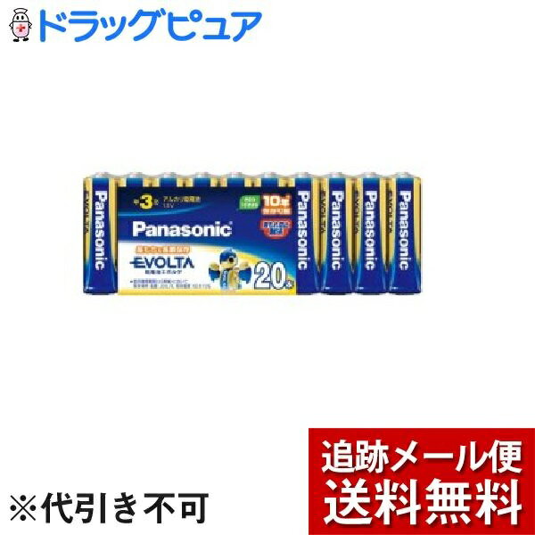 楽天ドラッグピュア楽天市場店【2％OFFクーポン配布中 対象商品限定】【メール便で送料無料 ※定形外発送の場合あり】パナソニック株式会社エボルタアルカリ乾電池　単3形 LR6EJ（20本パック）【開封】＜電流域で長持ちを発揮＞【ドラッグピュア楽天市場店】