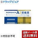 【メール便で送料無料 ※定形外発送の場合あり】【第(2)類医薬品】【3%OFFクーポン 5/9 20:00〜5/16 01:59迄】株式会社アラクスノーシンアイ...