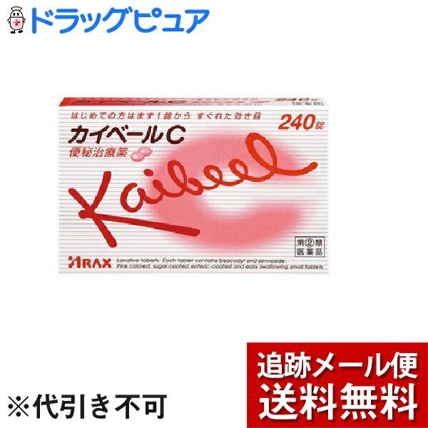 【メール便で送料無料 ※定形外発送の場合あり】【第(2)類医薬品】【3％OFFクーポン 5/9 20:00～5/16 01:59迄】株式会社アラクスカイベールC（240錠入）＜はじめての方はまず1錠から、すぐれた効き目！＞【ドラッグピュア楽天市場店】