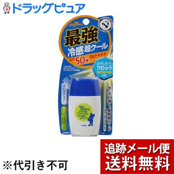 【メール便で送料無料 ※定形外発送の場合あり】株式会社近江兄弟社サンベアーズ ストロングクールプラスN（30g）＜水、汗に強く強烈紫外線もしつかりブロック＞【ドラッグピュア楽天市場店】