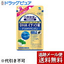 【メール便で送料無料 ※定形外発送の場合あり】小林製薬株式会社小林製薬の栄養補助食品DHA イチョウ葉 アスタキサンチン(90粒)<いつまでも自立した生活を送り...