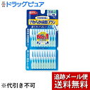 【本日楽天ポイント5倍相当】【メール便で送料無料 ※定形外発送の場合あり】小林製薬株式会社やわらか歯間ブラシ SSS～Sサイズ(20本入)＜ワイヤーを使わないゴムタイプです＞【ドラッグピュア楽天市場店】