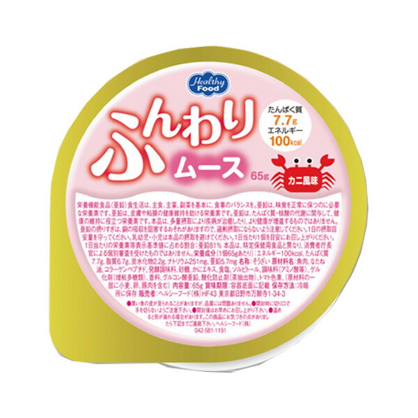 【本日楽天ポイント5倍相当】【送料無料】【お任せおまけ付き♪】ヘルシーフード株式会社高たんぱくディッシュ ふんわりムース かに風味 63g 36個(発送までに7...
