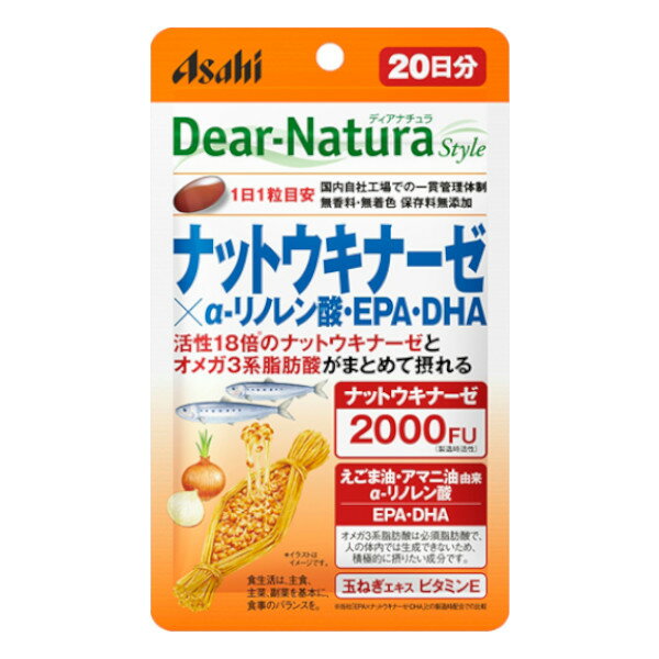 【商品説明】・ 活性18倍※のナットウキナーゼとオメガ3系脂肪酸がまとめて摂れます。※当社「EPA×DHA＋ナットウキナーゼ」と比較・ えごま油・アマニ油由来α-リノレン酸、EPA・DHA配合・ オメガ3系脂肪酸は必須脂肪酸で、ヒトの体内では生成できないため、積極的に摂りたい成分です。・ 玉ねぎエキス・ビタミンE配合【お召し上がり方】・ 1日1粒が目安【原材料】・ EPA含有精製魚油、α-リノレン酸含有アマニ油、ナットウキナーゼアマニ含有納豆菌培養エキス末(納豆菌培養エキス(大豆を含む)、難消化性デキストリン)、α-リノレン酸含有えごま油、玉ねぎエキス末(デキストリン、玉ねぎエキス)、酵母エキス／ゼラチン、グリセリン、グリセリン脂肪酸エステル、ビタミンE【栄養成分】　1日2粒(580mg)当たり・ エネルギー・・・3.86kcaL・ たんぱく質・・・0.15g・ 脂質・・・0.32g・ 炭水化物・・・0.096g・ 食塩相当量・・・0.00068g・ ビタミンE・・・6.3mg・ EPA・・・45mg・ DHA・・・22mg・ α-リノレン酸・・・42mg製造工程中、1粒中にナットウキナーゼ2000FU含有納豆菌培養エキス末50mg、玉ねぎエキス末10mgを配合しています。【注意事項】・ 1日の摂取目安量を守ってください。・ 原材料名をご確認の上、食物アレルギーのある方はお召し上がりにならないでください。・ 乳幼児・小児は本品の摂取を避けてください。・ 体調や体質によりまれに身体に合わない場合や、発疹などのアレルギー症状が出る場合があります。その場合は使用を中止してください。・ 治療を受けている方、お薬を服用中の方は、医師にご相談の上、お召し上がりください。・ 小児の手の届かないところにおいてください。・ 保管環境によっては色やにおいが変化したり、カプセルが付着することがありますが、品質に問題ありません。・ 開封後はお早めにお召し上がりください。・ 品質保持のため、開封後は開封口のチャックをしっかり閉めてください。【お問い合わせ先】こちらの商品につきましての質問や相談につきましては、当店（ドラッグピュア）または下記へお願いします。アサヒグループ食品株式会社東京都渋谷区恵比寿南2-4-1TEL：0120-630611 お客様相談室受付時間：10:00〜17:00（土・日・祝日を除く）広告文責：株式会社ドラッグピュア作成：201810KT神戸市北区鈴蘭台北町1丁目1-11-103TEL:0120-093-849製造・販売：アサヒグループ食品株式会社区分：健康食品・日本製 ■ 関連商品アサヒグループ食品株式会社　お取扱い商品アサヒフードアンドヘルスケア株式会社　お取扱い商品ディアナチュラスタイル シリーズナットウキナーゼ　関連用品サプリメント 関連用品