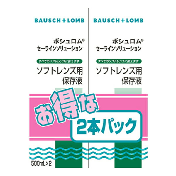 ボシュロム・ジャパン 株式会社 ボシュロムセーラインソリューション(500mL*2本入)