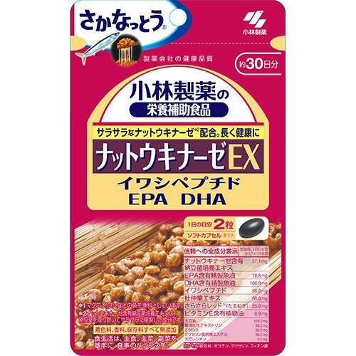 【本日楽天ポイント5倍相当】【送料無料】小林製薬株式会社小林製薬の栄養補助食品ナットウキナーゼEX(60粒)＜ナットウキナーゼにEPAやDHAをプラス！＞【ドラッグピュア楽天市場店】【△】【CPT】【□】