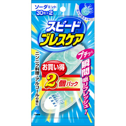 【商品説明】 ・ 食事の後のお口のニオイをリセットする口臭清涼剤です。 ・ たっぷりの液体ミントが息を爽やかにし、お口をリフレッシュします。 【お召し上がり方】 ・ 1〜2粒を舌の上でなめたり、噛んでつぶしたりしてお召し上がりください。 【原材料名】 ・ 食用油脂、ゼラチン、エリスリトール、食用サフラワー油、パセリ油、香料、グリセリン、甘味料(アスパルテーム・L-フェニルアラニン化合物、キシリトール、アセスルファムカリウム、スクラロース)、食用緑色3号 【栄養成分表示】30粒あたり ・ エネルギー・・・26kcal ・ たんぱく質・・・0.21g ・ 脂質・・・2.6g ・ 炭水化物・・・0.48g ・ ナトリウム・・・0〜0.3mg ・ 糖類・・・0g 【ご注意】 ・ 開封後はフタを閉め、湿気をさけて保存してください。 ・ 保管状態によっては、カプセル同士がくっついて取り出しにくくなったり、凹みや気泡が発生する場合がありますが、製品の品質に異常はありません。 ・ 開封後はなるべく早くお召し上がりください。 ・ 本品は血中のアルコール濃度には影響を与えません。 【保存方法】 ・ 高温または、直射日光の当たる場所には保管しないでください。 (28度以下で保管してください。) 【お問い合わせ先】 こちらの商品につきましての質問や相談につきましては、 当店（ドラッグピュア）または下記へお願いします。 小林製薬株式会社 大阪市中央区道修町4-3-6 TEL:06-6203-3625 　お客様相談室 受付時間:9:00〜17:00（土日、祝日を除く） 広告文責：株式会社ドラッグピュア 作成：201901KT 神戸市北区鈴蘭台北町1丁目1-11-103 TEL:0120-093-849 製造・販売：小林製薬株式会社 区分：口腔衛生食品・日本製 ■ 関連商品 小林製薬株式会社　お取扱い商品 ブレスケア シリーズ