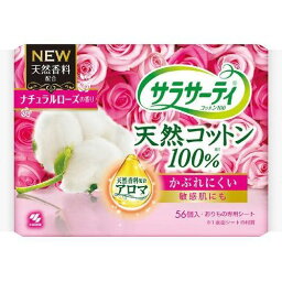 【本日楽天ポイント5倍相当】小林製薬株式会社サラサーティ コットン100 ナチュラルローズの香り(56枚)＜天然コットン100％のおりものシート＞