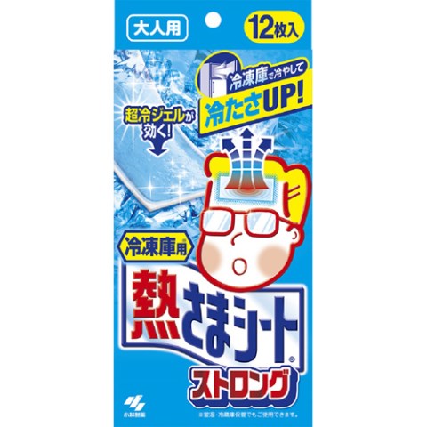 【本日楽天ポイント5倍相当】小林製薬株式会社冷凍庫用 熱さまシート ストロング 大人用（12枚入）＜冷凍庫で冷やして使う冷却シートです＞【ドラッグピュア楽天市場店】