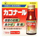 【商品説明】 ・ かぜのひきはじめの症状がみられるときに、特に優れた効果を発揮する内服液タイプのかぜ薬です。 ・ 漢方医学的にかぜの初期に用いられる代表的な煎じ薬の葛根湯を含有しています。 ・ 汗はでていないが、肩・首筋のこわばりがあって、発熱して、さむけがして頭痛がする。 ・ また、鼻水がでて、のどが痛いなどの症状に。 ・ 眠くなる成分は含んでいません。 ・ 1日3回型。【効能・効果】 ・ 体力中等度以上のものの次の諸症 ・ 感冒の初期(汗をかいていないもの)、鼻かぜ、鼻炎、頭痛、肩こり、筋肉痛、手や肩の痛み 【用法・用量】☆次の量を食間に服用して下さい。(年齢・・・1回量／1日服用回数)・ 成人(15歳以上)・・・1本／3回・ 15歳未満・・・服用しないでください。※食間とは食事と食事の間で、前の食事から2〜3時間後のことです。☆用法・用量に関連する注意・ 用法・用量を厳守してください。・ 本剤は1回1本飲みきりです。・ 本剤は本質的に沈殿を含んでいます。よく振ってから服用して下さい。【成分・分量】本品1日量90mL(30mL×3本)中☆はたらき・ 日局 カッコンから日局 ショウキョウまでの葛根湯を構成する生薬の水製抽出液が、ひきはじめのかぜ、鼻かぜ、頭痛等に効果を発揮します。・ 葛根湯抽出液(下記生薬の水製抽出液)・・・90mL・ 日局カッコン・・・8g・ 日局タイソウ・・・4g・ 日局シャクヤク・・・3g・ 日局ショウキョウ・・・1g・ 日局マオウ・・・4g・ 日局ケイヒ・・・3g・ 日局カンゾウ・・・2g・ 添加物・・・D-ソルビトール、白糖、安息香酸Na、パラベン、香料、プロピレングリコール、エタノール【剤形】・・・液剤【内容量】・・・30mL×3本【注意事項】・ 相談すること☆次の人は服用前に医師又は薬剤師に相談して下さい・ 医師の治療を受けている人・ 妊婦又は妊娠していると思われる人・ 体の虚弱な人(体力の衰えている人、体の弱い人)・ 胃腸の弱い人・ 発汗傾向の著しい人・ 高齢者・ 今までに薬により発疹・発赤、かゆみ等を起こしたことがある人・ 次の症状のある人むくみ、排尿困難・ 次の診断を受けた人高血圧、心臓病、腎臓病、甲状腺機能障害☆次の場合は、直ちに服用を中止し、添付文書を持って医師又は薬剤師に相談して下さい・ 服用後、次の症状があらわれた場合皮 ふ・・・発疹・発赤、かゆみ消 化 器・・・悪心、食欲不振、胃部不快感・ まれに下記の重篤な症状が起こることがあります。その場合は直ちに医師の診療を受けて下さい。・ 偽アルドステロン症・・・尿量が減少する、顔や手足がむくむ、まぶたが重くなる、手がこわばる、血圧が高くなる、頭痛等があらわれる。・ 肝機能障害・・・全身のだるさ、黄疸(皮ふや白目が黄色くなる)等があらわれる。・ 1ヵ月位(感冒の初期、鼻かぜ、頭痛に服用する場合には5-6回)服用しても症状がよくならない場合【保管および取扱い上の注意】・ 直射日光の当たらない湿気の少ない涼しい所に保管して下さい。・ 小児の手の届かない所に保管して下さい。・ 他の容器に入れ替えないで下さい。(誤用の原因になったり品質が変わります。)・ 表示の使用期限を過ぎた製品は使用しないで下さい。・ ビンをあけたら飲みきって下さい。・ ビンをあけたまま保存しないで下さい。【お問い合わせ先】こちらの商品につきましての質問や相談につきましては、当店（ドラッグピュア）または下記へお願いします。第一三共ヘルスケア株式会社 お客様相談室住所：東京都中央区日本橋3丁目14番10号TEL:0120-337-336受付時間：9:00〜17:00（土・日・祝を除く）広告文責：株式会社ドラッグピュア作成：201902KT神戸市北区鈴蘭台北町1丁目1-11-103TEL:0120-093-849製造・販売：第一三共ヘルスケア株式会社区分：第2類医薬品・日本製文責：登録販売者　松田誠司使用期限：使用期限終了まで100日以上 ■ 関連商品第一三共ヘルスケア株式会社　お取扱い商品カコナール シリーズかぜ薬 関連商品