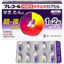 【送料無料】【第(2)類医薬品】【本日楽天ポイント5倍相当】第一三共ヘルスケア株式会社プレコール 持続性せき止めカプセル(10カプセル)<1回1カプセル1日2回 朝・夜服用>【ドラッグピュア楽天市場店】【△】【CPT】【濫用】【□】