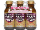 【送料無料】【第3類医薬品】【本日楽天ポイント5倍相当】大鵬薬品工業チオビタドリンク アイビタス（100ml×3本入）+おまけつき＜滋養強壮・虚弱体質・肉体疲労に！＞＜有効成分タウリン1000mg配合＞【ドラッグピュア楽天市場店】【△】【▲1】【CPT】