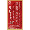 【あす楽15時まで】【送料無料】【第2類医薬品】【本日楽天ポイント5倍相当】アリナミン製薬（旧武田薬品 武田コンシューマヘルスケア）ルビーナ（60錠）＜漢方処方「連珠飲」にもとづく製品です＞【ドラッグピュア楽天市場店】【△】【CPT】【mezon】