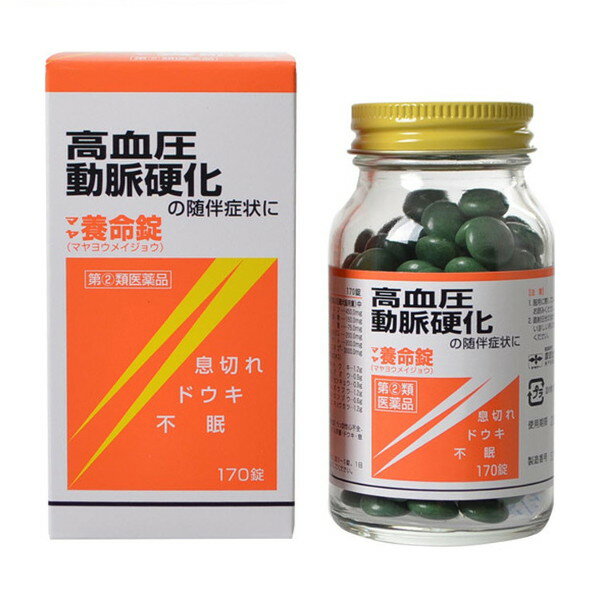 【第(2)類医薬品】摩耶堂製薬株式会社マヤ養命錠 170錠