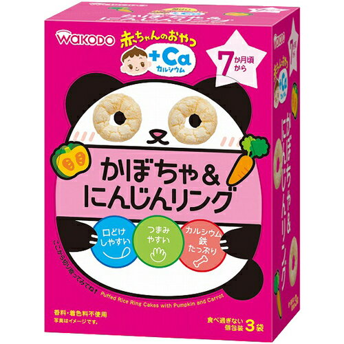 アサヒグループ食品 和光堂株式会社赤ちゃんのおやつ+Ca カルシウムかぼちゃ＆にんじんリング 4gX3袋入 ＜そのままつまんで食べてね ＞