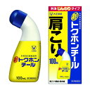 【メール便で送料無料でお届け 代引き不可】【第3類医薬品】【本日楽天ポイント5倍相当】大正製薬株式会社 新トクホンチール 刺激じんわりタイプ 100ml<肩こり・腰痛・筋肉痛><外用消炎鎮痛液剤>【RCP】【ML385】
