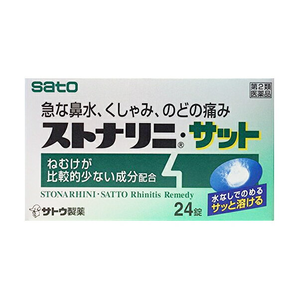 ■製品特徴●水なしでのめ，口の中でサッと溶けますので外出先で起こる急な鼻炎症状に適しています。●抗ヒスタミン剤の中でも比較的眠気の少ない成分を配合しています。 ■使用上の注意 ■してはいけないこと■（守らないと現在の症状が悪化したり，副作用・事故が起こりやすくなります） 1．本剤を服用している間は，次のいずれの医薬品も使用しないでください　他の鼻炎用内服薬，抗ヒスタミン剤を含有する内服薬等（かぜ薬，鎮咳去痰薬，乗物酔い薬，アレルギー用薬等），胃腸鎮痛鎮痙薬2．服用後，乗物又は機械類の運転操作をしないでください　（眠気や目のかすみ，異常なまぶしさ等の症状があらわれることがあります。）3．長期連用しないでください ▲相談すること▲ 1．次の人は服用前に医師，薬剤師又は登録販売者にご相談ください（1）医師の治療を受けている人。（2）妊婦又は妊娠していると思われる人。（3）高齢者。（4）薬などによりアレルギー症状を起こしたことがある人。（5）次の症状のある人。　高熱，排尿困難（6）次の診断を受けた人。　緑内障，糖尿病，甲状腺機能障害，心臓病，高血圧2．服用後，次の症状があらわれた場合は副作用の可能性がありますので，直ちに服用を中止し，商品添付文書を持って医師，薬剤師又は登録販売者にご相談ください[関係部位：症状]皮膚：発疹・発赤，かゆみ消化器：吐き気・嘔吐，食欲不振精神神経系：頭痛泌尿器：排尿困難その他：顔のほてり，異常なまぶしさ まれに下記の重篤な症状が起こることがあります。その場合は直ちに医師の診療を受けてください。[症状の名称：症状]再生不良性貧血：青あざ，鼻血，歯ぐきの出血，発熱，皮膚や粘膜が青白くみえる，疲労感，動悸，息切れ，気分が悪くなりくらっとする，血尿等があらわれる。無顆粒球症：突然の高熱，さむけ，のどの痛み等があらわれる。3．服用後，次の症状があらわれることがありますので，このような症状の持続又は増強が見られた場合には，服用を中止し，医師，薬剤師又は登録販売者にご相談ください　口のかわき，眠気，便秘，目のかすみ4．5-6日間服用しても症状がよくならない場合は服用を中止し，商品添付文書を持って医師，薬剤師又は登録販売者にご相談ください ■効能・効果急性鼻炎，アレルギー性鼻炎又は副鼻腔炎による次の諸症状の緩和：くしゃみ，鼻水（鼻汁過多），鼻づまり，なみだ目，のどの痛み，頭重（頭が重い） ■用法・用量下記の1回服用量をかむか，口中で溶かして服用します。服用間隔は4時間以上おいてください。[年齢：1回服用量：1日服用回数]大人（15才以上）：2錠：3回15才未満：服用しないでください 【用法関連注意】（1）定められた用法・用量を厳守してください。（2）錠剤の取り出し方　錠剤の入っているPTPシートの凸部を指先で強く押して裏面のアルミ箔を破り，取り出してお飲みください。　（誤ってそのまま飲み込んだりすると食道粘膜に突き刺さる等思わぬ事故につながります。）　本剤は壊れやすいため，爪を立てずに指の腹で押してPTPシートから取り出してください。また，PTPシートから取り出す際，アルミ箔が丸く切り取られることがありますので，切り取られたときには，一緒に飲まないようにご注意ください。（3）本剤は，割れたり欠けたりすることがありますが，効果に変わりはありません。割れたり欠けたりした分も含めてお飲みください。また，取り出した錠剤は早めにお飲みください。（4）本剤は，水で飲んでも差し支えありません。 ■成分分量 6錠中d-クロルフェニラミンマレイン酸塩 6mg フェニレフリン塩酸塩 30mg ベラドンナ総アルカロイド 0.6mg リゾチーム塩酸塩 30mg（力価） 無水カフェイン 80mg 添加物としてエリスリトール，D-マンニトール，ヒドロキシプロピルセルロース，三二酸化鉄，青色2号，アスパルテーム（L-フェニルアラニン化合物），サッカリンNa，サッカリン，無水ケイ酸，香料（l -メントールを含む），その他1成分を含有します。■剤形：錠剤 ■保管及び取扱い上の注意（1）直射日光の当たらない湿気の少ない涼しい所に密栓して保管してください。（2）小児の手の届かない所に保管してください。（3）他の容器に入れ替えないでください。　 （誤用の原因になったり品質が変わるおそれがあります。）（4）使用期限をすぎた製品は，服用しないでください。（5）錠剤を湿気の多い所に放置した場合やわらかくなることがありますが，効果に変わりはありません。 【お問合せ先】こちらの商品につきましては、当店（ドラッグピュア）または、下記へお問い合わせください。佐藤製薬株式会社　お客様相談窓口電話：03（5412）7393受付時間：9：00-17：00（土，日，祝日を除く）)広告文責：株式会社ドラッグピュア作成：201609SN神戸市北区鈴蘭台北町1丁目1-11-103TEL:0120-093-849製造販売：佐藤製薬株式会社区分：第2類医薬品・日本製文責：登録販売者　松田誠司 ■ 関連商品 佐藤製薬お取扱い商品ストナシリーズ