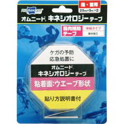 【本日楽天ポイント5倍相当!!】【送料無料】帝國製薬株式会社オムニード キネシオロジーテープ 指・手首用(2.5cm×500cm) 2巻＜水・汗に強く、テープどうしの重ね貼りもできるテーピングテープです＞【ドラッグピュア楽天市場店】【△】