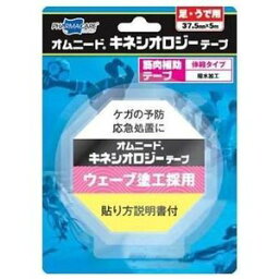 【本日楽天ポイント5倍相当】帝國製薬株式会社オムニード キネシオロジーテープ　足・うで用 ( 1巻入 )＜水・汗に強く、テープどうしの重ね貼りもできるテーピングテープです＞【CPT】