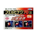 【あす楽15時まで】【Mezon】【第2類医薬品】【本日楽天ポイント5倍相当】【メール便で送料無料でお届け 代引き不可】帝國製薬株式会社オムニードフェルビナク温感(セルフメディケーション税制対象) ( 7枚*2袋入 )<鎮痛・消炎パップ剤です>