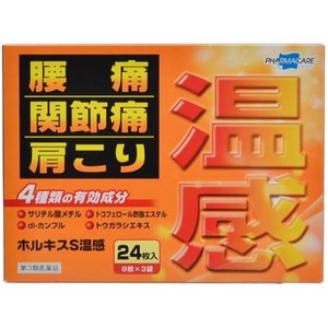 商品詳細「ホルキスS温感 24枚入」は、鎮痛・消炎効果と温感作用をあわせもった鎮痛・消炎温感パップ剤です。4種の有効成分(サリチル酸メチル、dl-カンフル、トコフェロール酢酸エステル、トウガラシエキス)の働きで、腰痛、関節痛、肩こりなどによく効きます。粘着性にすぐれた基剤と伸縮性のある基布を使用していますので、ピッタリフィットします。医薬品。用上の注意●してはいけないこと(守らないと現在の症状が悪化したり、副作用が起こりやすくなる)次の部位には使用しないこと(1)目の周囲、粘膜等。(2)湿疹、かぶれ、傷口。●相談すること1.次の人は使用前に医師、薬剤師又は登録販売者に相談すること薬などによりアレルギー症状を起こしたことがある人。2.使用後、次の症状があらわれた場合は副作用の可能性があるので、直ちに使用を中止し、この箱を持って医師、薬剤師又は登録販売者に相談すること(関係部位：症状) 皮膚：発疹・発赤、かゆみ、痛み3.5-6日間使用しても症状がよくならない場合は使用を中止し、この箱を持って医師、薬剤師又は登録販売者に相談すること効能・効果腰痛、関節痛、肩こり、打撲、捻挫、筋肉痛、骨折痛、筋肉疲労、しもやけ用法・用量表面のライナー(プラスチックフィルム)をはがし、患部に1日1-2回貼付する。【用法・用量に関連する注意】(1)用法・用量を厳守すること。(2)小児に使用させる場合には、保護者の指導監督のもとに使用させること。(3)打撲(うちみ)、捻挫には、はれがひいてから使用すること。(4)汗をかいたり、患部がぬれているときは、よく拭き取ってから使用すること。(5)本剤を貼った患部をコタツや電気毛布等で温めないこと。(6)本剤を貼ったまま、あるいははがした直後に入浴しないこと。(強い刺激を感じることがあるので、少なくとも入浴の1時間前にははがし、入浴後は30分位してから使用すること。)(7)本剤に触れた手で、目の周囲、口唇、鼻孔、その他の粘膜にさわらないこと。(8)皮膚の弱い人は、本剤を同じ所に続けて使用しないこと。(使用前に腕の内側の皮膚の弱い箇所に、1-2cm角の小片を目安として半日以上貼り、発疹・発赤、かゆみ、かぶれ等の症状が起きないことを確かめてから使用すること。)成分・分量膏体100g(1400平方cm)中サリチル酸メチル：1.0gdl-カンフル：0.5gトコフェロール酢酸エステル：0.3gトウガラシエキス(原生薬換算3.75g)：0.3g添加物として、CMC-Na、D-ソルビトール、グリセリン、ポリアクリル酸部分中和物、エデト酸Na、酸化チタン、pH調整剤、その他4成分を含有する。保管および取扱い上の注意(1)直射日光の当たらない湿気の少ない涼しい所に保管すること。(2)小児の手の届かない所に保管すること。(3)他の容器に入れ替えないこと。未使用分はもとの袋に入れ、開封口のチャックをきちんと閉めて保管すること。(誤用の原因になったり品質が変わる。)(4)使用期限を過ぎた製品は使用しないこと。【お問い合わせ先】こちらの商品につきましては、当店(ドラッグピュア）または下記へお願いします。会社名：帝國製薬株式会社〒769-2695　香川県東かがわ市三本松567番地お客様相談室電話　0879-25-2363受付時間　9：00〜12：00　13：00〜17：00（土・日・祝祭日は除く）広告文責：株式会社ドラッグピュア作成：201902MK神戸市北区鈴蘭台北町1丁目1-11-103TEL:0120-093-849製造販売：帝國製薬株式会社区分：第3類医薬品登録販売者：松田誠司 ■ 関連商品帝國製薬株式会社 お取扱い商品腰痛，筋肉痛 シリーズ