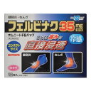 帝國製薬株式会社オムニード FBパップ 冷感 コンパクトサイズ 12枚入(6枚×2袋)＜痛みを鎮める鎮痛・消炎フェルビナクパップ剤です＞