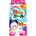 【3/21 20時~お買い物マラソン同品3つ購入で使える3%OFFクーポン】【送料無料】ラクール薬品販売株式会社熱ちゅクール 子供用(18枚入)＜朝までひんやり10時間冷却持続＞【ドラッグピュア楽天市場店】【△】【▲1】