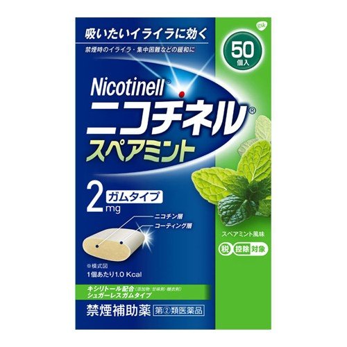 【第(2)類医薬品】【メール便で送料無料でお届け 代引き不可】グラクソ・スミスクライン・コンシューマー・ヘルスケア・ジャパン株式会社ニコチネル スペアミントガム50個＜禁煙時のイライラ・集中困難・落ち着かないなどの症状の緩和＞【ML385】