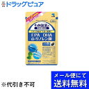 【本日楽天ポイント5倍相当】【●メール便にて送料無料でお届け 代引き不可】小林製薬株式会社小林製薬の栄養補助食品DHA EPA α-リノレン酸(305mg×180粒)<ω3系脂肪酸を摂取できます> (メール便のお届けは発送から10日前後が目安です)