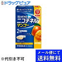 【●メール便にて送料無料でお届け 代引き不可】【第(2)類医薬品】【本日楽天ポイント5倍相当】グラクソ・スミスクライン・コンシューマー・ヘルスケア・ジャパン株式...