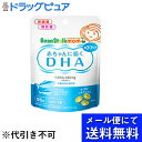 【商品説明】 ・ 水で飲み込むソフトカプセルです。 ・ 1日3粒で350mgのDHAを摂取できます(カツオ(秋獲り)の刺身2切れ半(約40g)と同量)。 ・ 母乳に含まれ、赤ちゃんの発育に重要なDHAは、お母さんが日頃の食生活でとるDHAの量に影響されるといわれています。 ・ DHAが多く含まれる食事を心がけ、赤ちゃんにより多くのDHAを届けてあげましょう。 ・ 大切な赤ちゃんのためにカツオとマグロの精製魚油を使用。 ・ 原料(DHAを含む魚油)の水銀検査を実施しています。 【召し上がり方】 ・ 1日3粒を目安に、水などで飲み込んでお召し上がりください。 【原材料】 ・ 精製魚油、ゼラチン、グリセリン、酸化防止剤(ビタミンE) 【成分】(3粒あたり) ・ 熱量・・・10kcaL ・ たんぱく質・・・0.3g ・ 脂質・・・0.9g ・ 炭水化物・・・0.1g ・ ナトリウム・・・0〜3mg ・ DHA・・・350mg 【注意事項】 ・ 本品は食品です。本品の摂取により疾病が治癒したり、健康が増進するものではありません。 ・ 医師の治療を受けている方や薬を服用されている方、体調のすぐれない方は、医師・薬剤師にご相談ください。 ・ 体質や体調によりまれに体に合わない場合があります。その場合は使用を中止してください。 ・ 吸湿しやすいので、濡れた手で触ったりせず、衛生的にお取り扱いください。 ・ 開封後はジッパーをしっかり閉めて保存し、なるべくお早めにお召し上がりください。 ・ カプセル同士が付く場合がありますが、品質には問題ありません。 ・ 天然由来の原材料を使用しておりますので、まれに変色することがありますが、品質には問題ありません。 ・ お子様の手の届かない場所に保存してください。 ・ 乾燥剤は食べられません。 ・ 赤ちゃんには食べさせないでください。 【お問い合わせ先】 こちらの商品につきましての質問や相談につきましては、 当店（ドラッグピュア）または下記へお願いします。 雪印ビーンスターク株式会社　医薬情報室 東京都新宿区四谷本塩町5番1号 TEL：0120-241-537 受付時間：9：00〜17：00（土・日・祝祭日を除く） 広告文責：株式会社ドラッグピュア 作成：201902KT 神戸市北区鈴蘭台北町1丁目1-11-103 TEL:0120-093-849 製造・販売：雪印ビーンスターク株式会社 区分：サプリメント・日本製 ■ 関連商品 雪印ビーンスターク株式会社　お取扱い商品 授乳関連用品 乳酸菌関連商品