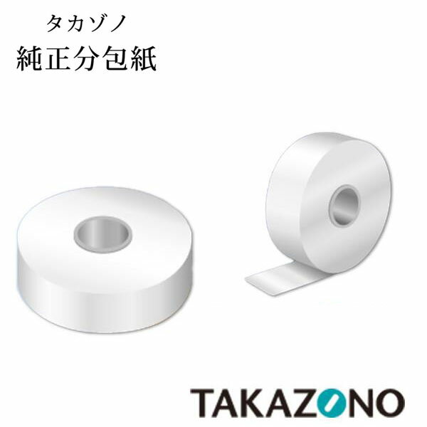 【送料無料】【お任せおまけ付き♪】株式会社タカゾノOT分包紙 グラシン赤線　9連 1000枚入［コード：0331］＜調剤薬…