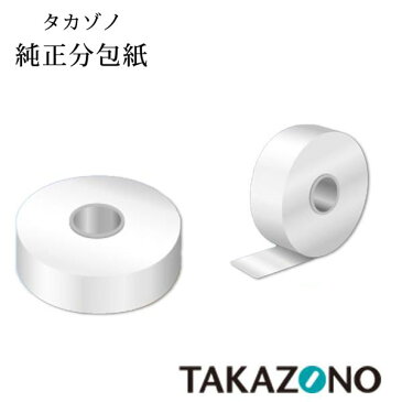 【本日楽天ポイント5倍相当】株式会社タカゾノ　簡易分包紙　無地OT9GM　9連 1000枚入［コード：200311］＜調剤薬局向け商品＞＜純正品＞【ドラッグピュア楽天市場店】