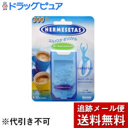 【本日楽天ポイント5倍相当】【メール便で送料無料 ※定形外発送の場合あり】株式会社GENエルメスタ　オリジナル 300粒＜ノンカロリー甘味料＞【ドラッグピュア楽天市場店】【RCP】