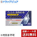 【◎】【J】【第2類医薬品】【本日楽天ポイント5倍相当】【メール便で送料無料 ※定形外発送の場合あり】奥田製薬株式会社フェキソフェナジン錠α 30錠×3個<鼻み...