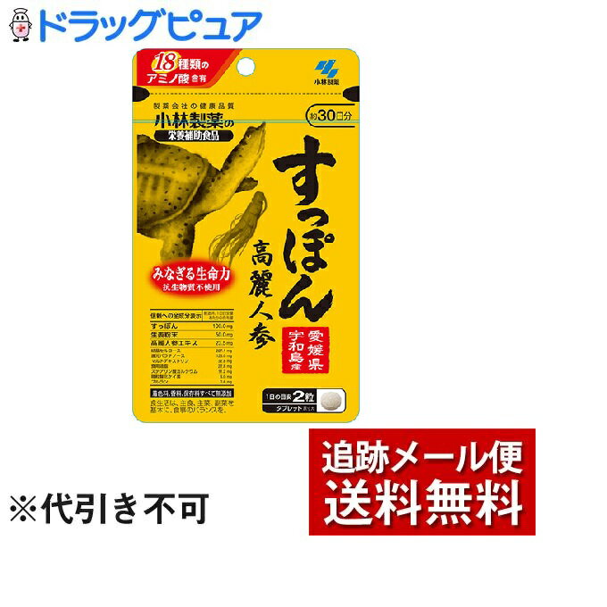 【本日楽天ポイント5倍相当】【メール便で送料無料 ※定形外発送の場合あり】小林製薬株式会社小林製薬の栄養補助食品…