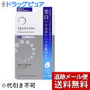 【メール便で送料無料 ※定形外発送の場合あり】第一三共ヘルスケア株式会社 トランシーノ 薬用ホワイトニングフェイシャルマスクEX 4枚<SPF50+ PA+++...